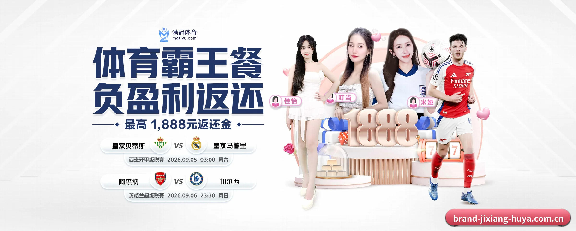 吉祥体育 APP 界面